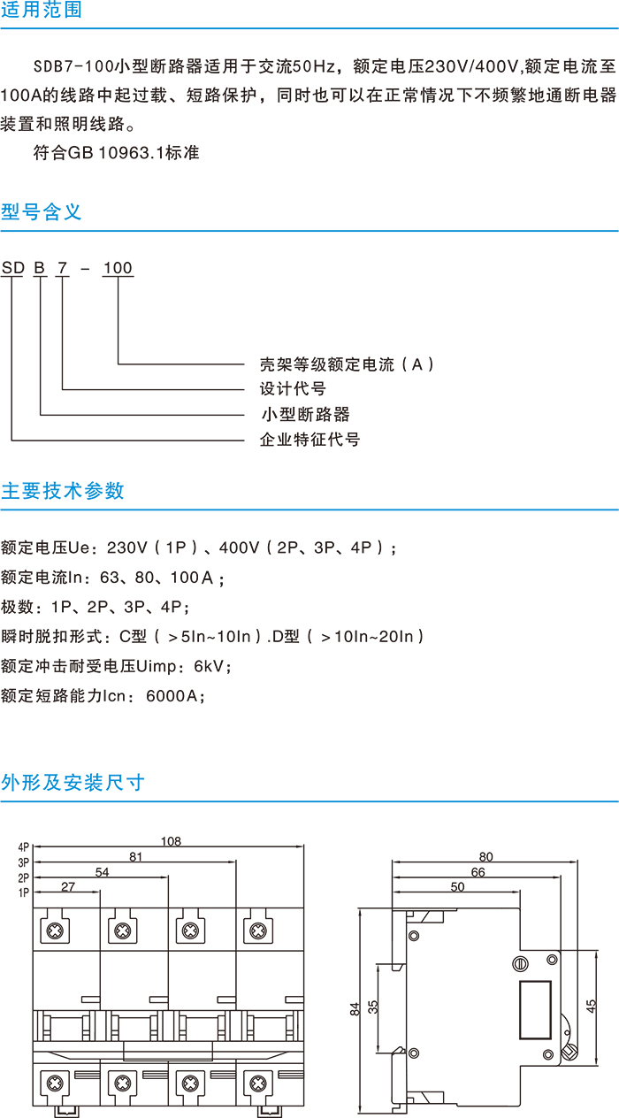 常規(guī)選型手冊-5.jpg