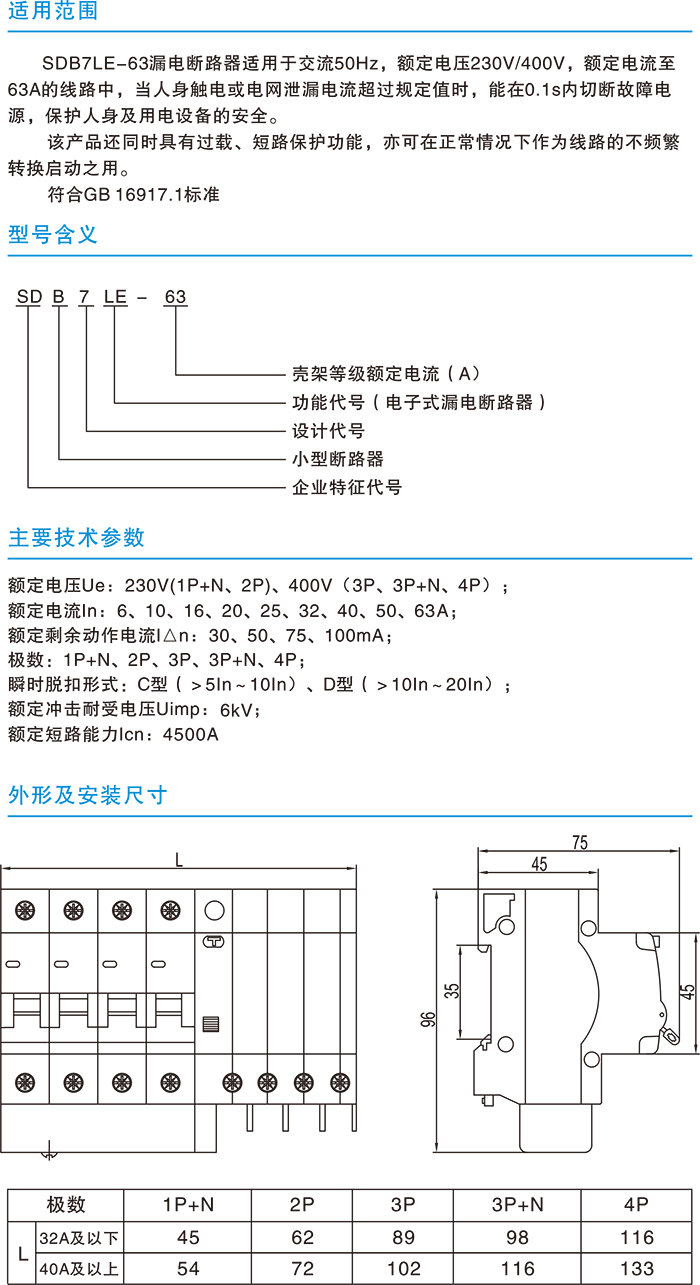 常規(guī)選型手冊(cè)-6.jpg