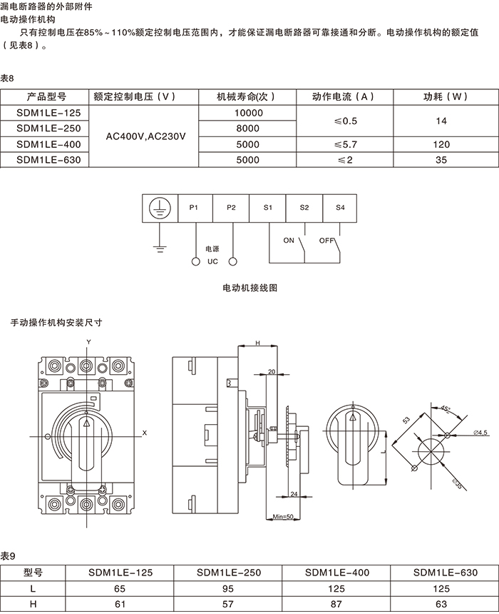 常規(guī)選型手冊(cè)-17.jpg