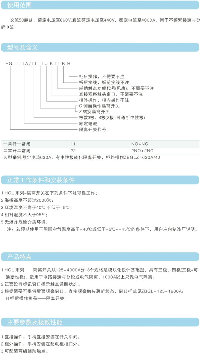 常規(guī)選型手冊-39.jpg